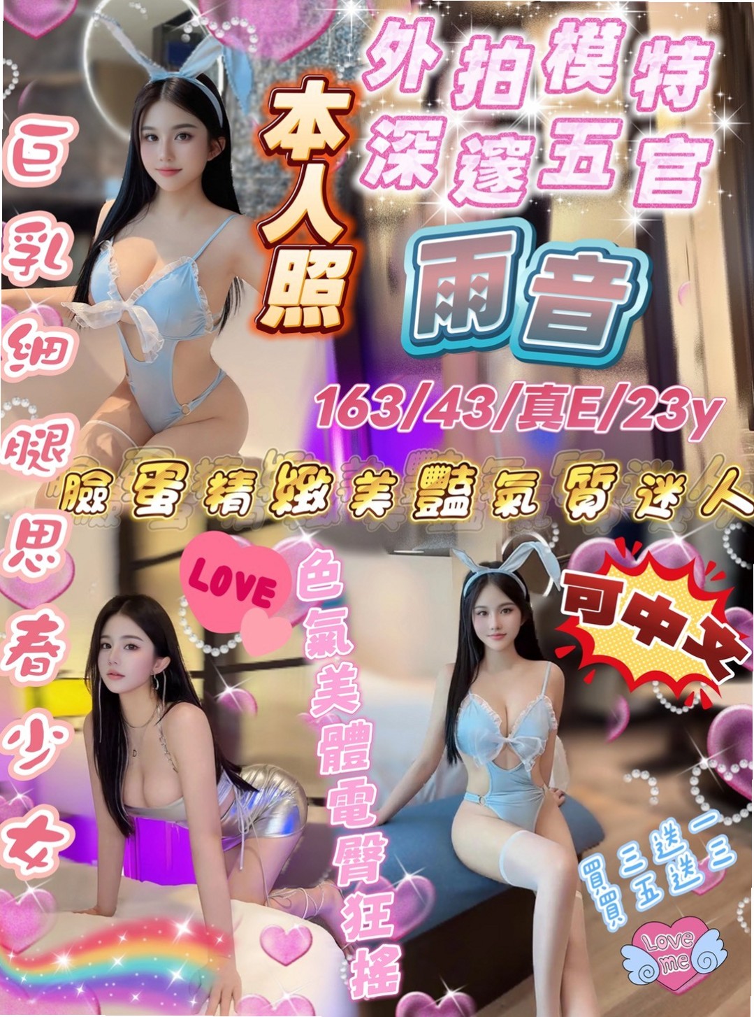 茉顏｜館藏編號電動小馬達｜淫蕩風騷穴豐滿大奶可奶炮 嘿嘿 服務超級好 很會搖｜東山全套｜胸圍E罩杯｜年齡22歲｜身高168cm｜體重47kg